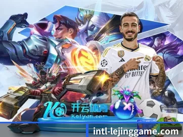 乐竞电竞平台 APP